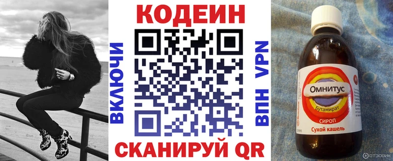 как найти закладки  Ливны  KRAKEN как войти  Codein напиток Lean (лин) 
