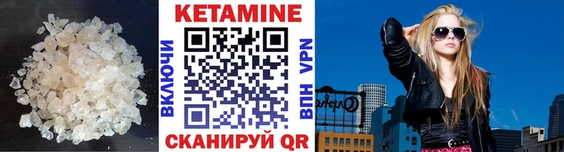 Кетамин ketamine Ливны