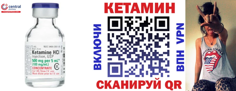 КЕТАМИН ketamine  Ливны 